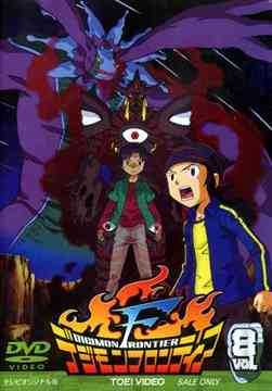 DVD Frontier 08